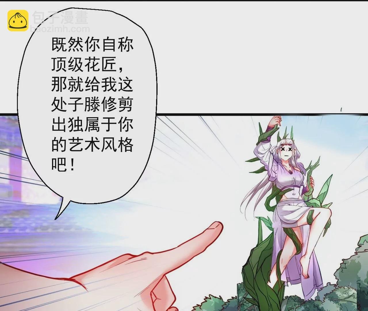 第61话 园艺大师金坷垃