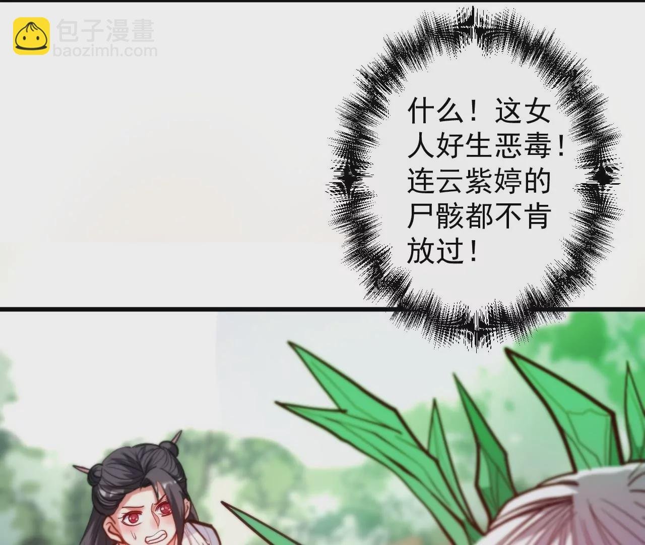 第61话 园艺大师金坷垃