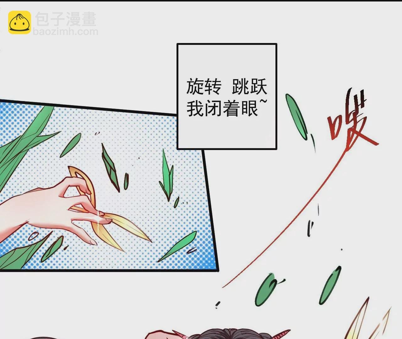 第61话 园艺大师金坷垃