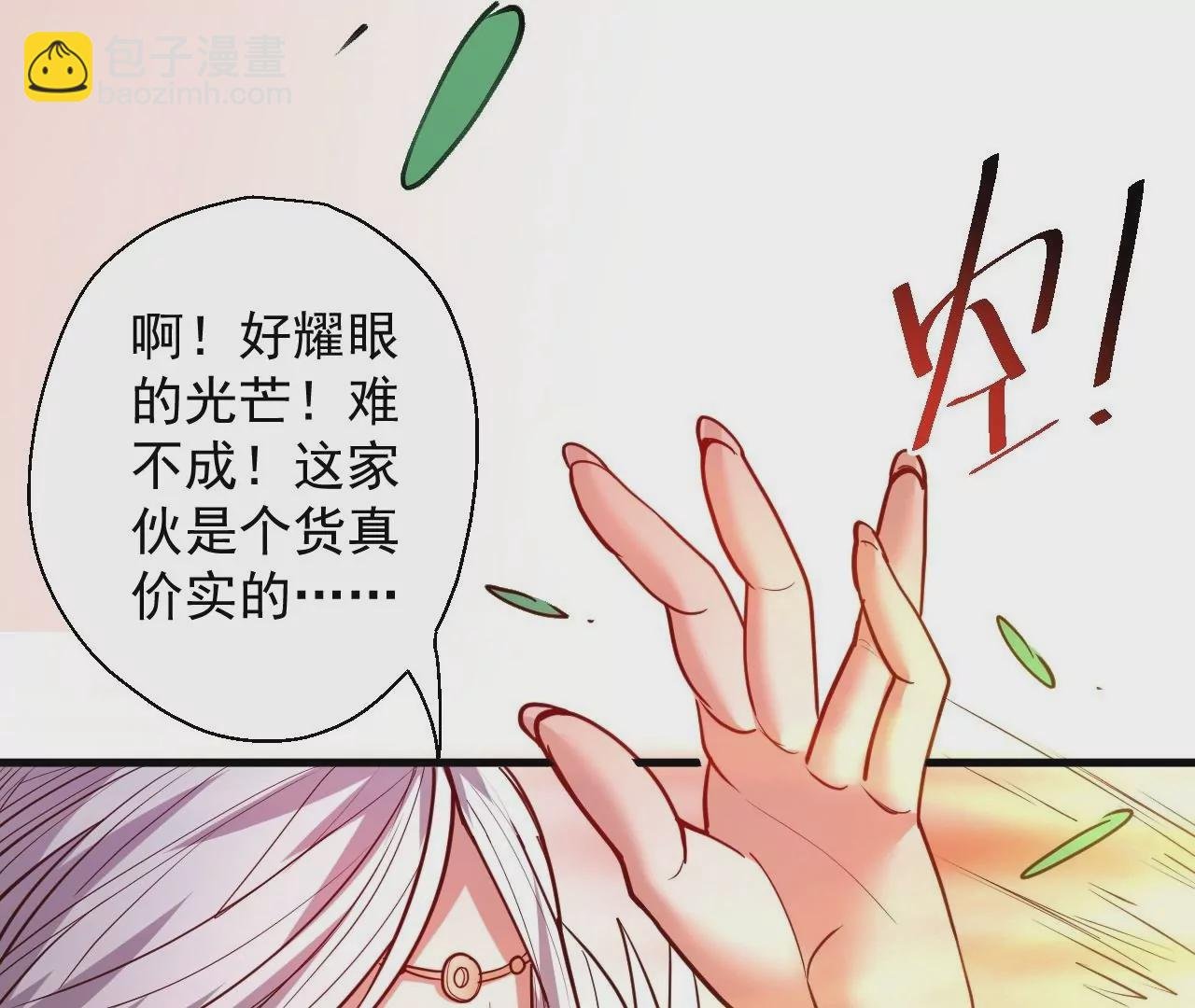 第61话 园艺大师金坷垃