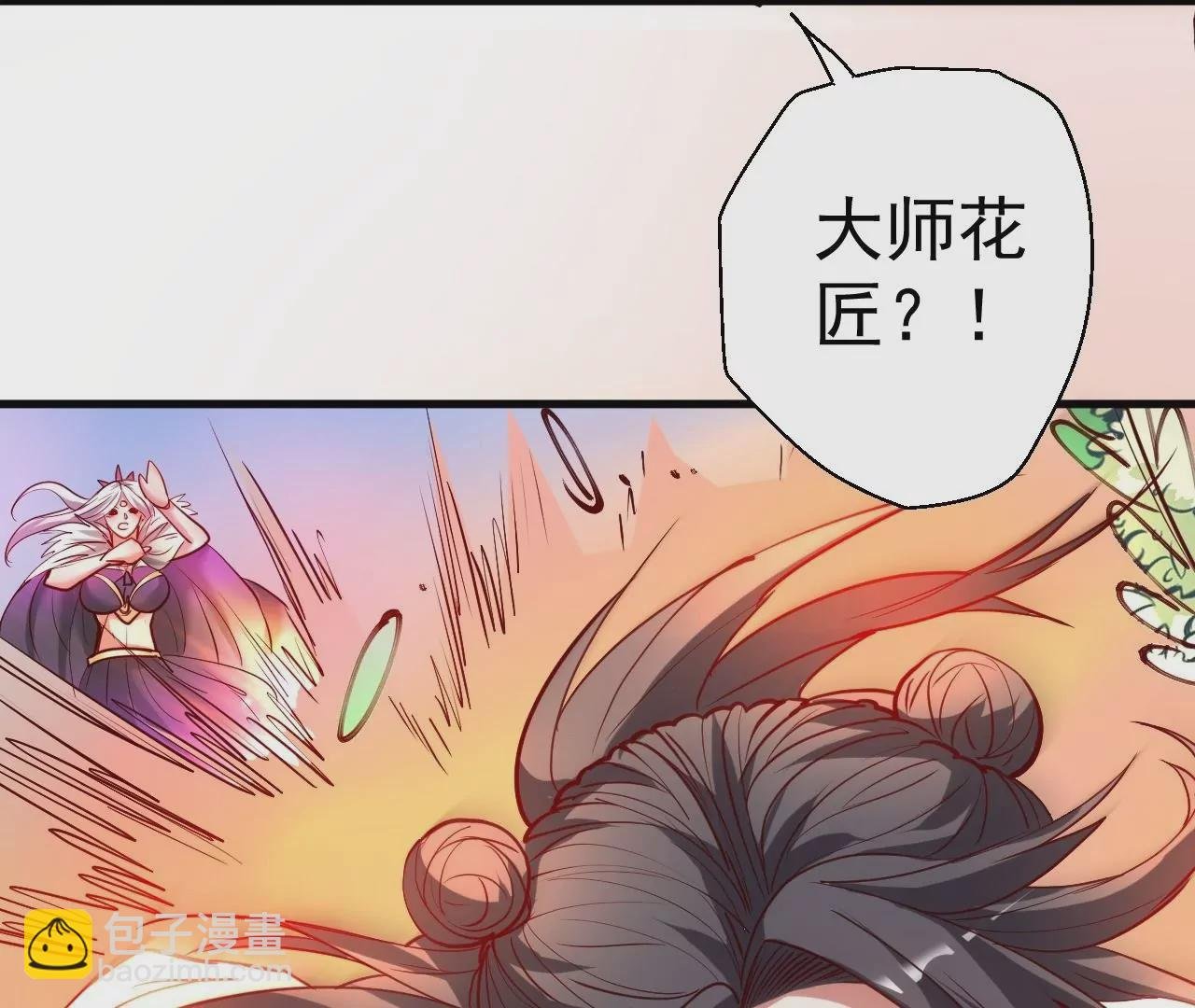 第61话 园艺大师金坷垃