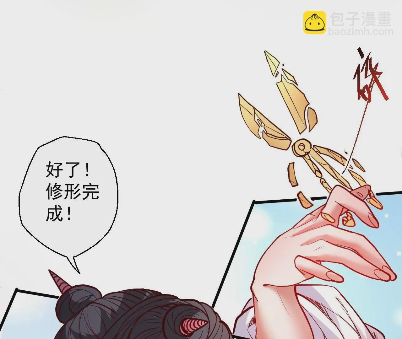第61话 园艺大师金坷垃