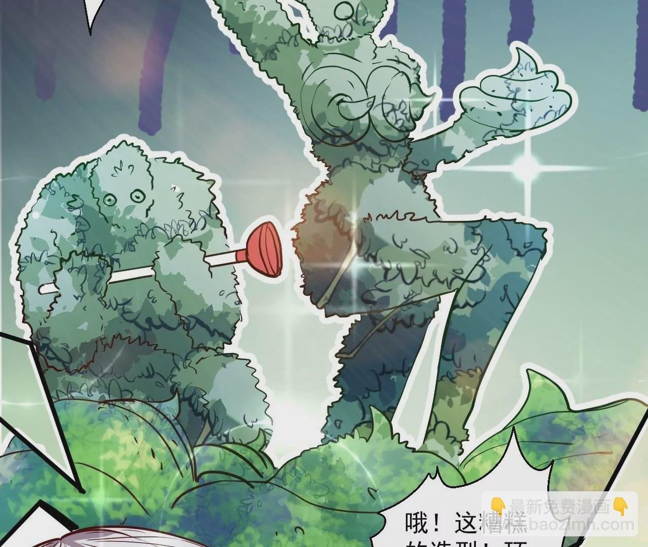 第61话 园艺大师金坷垃