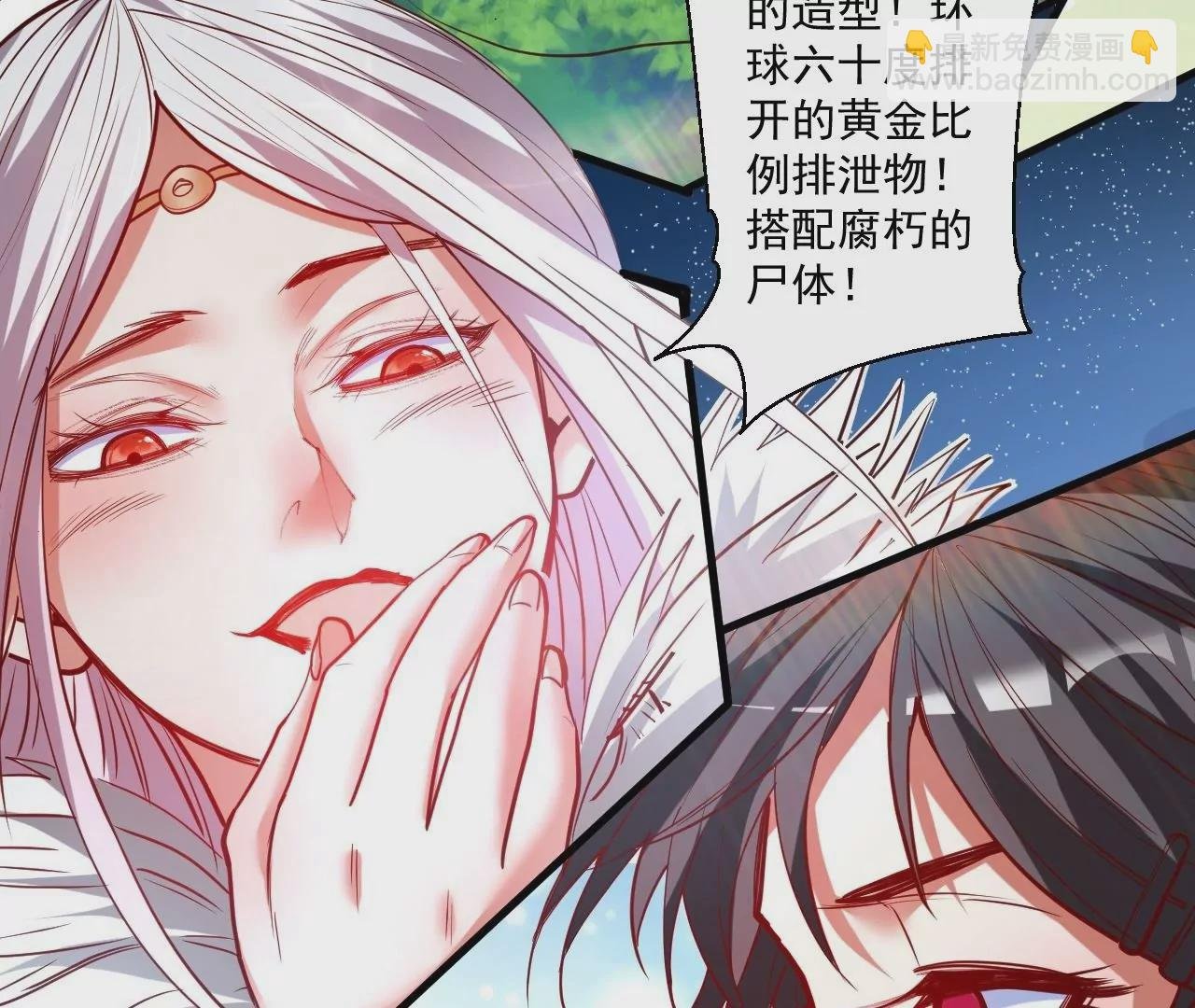 第61话 园艺大师金坷垃