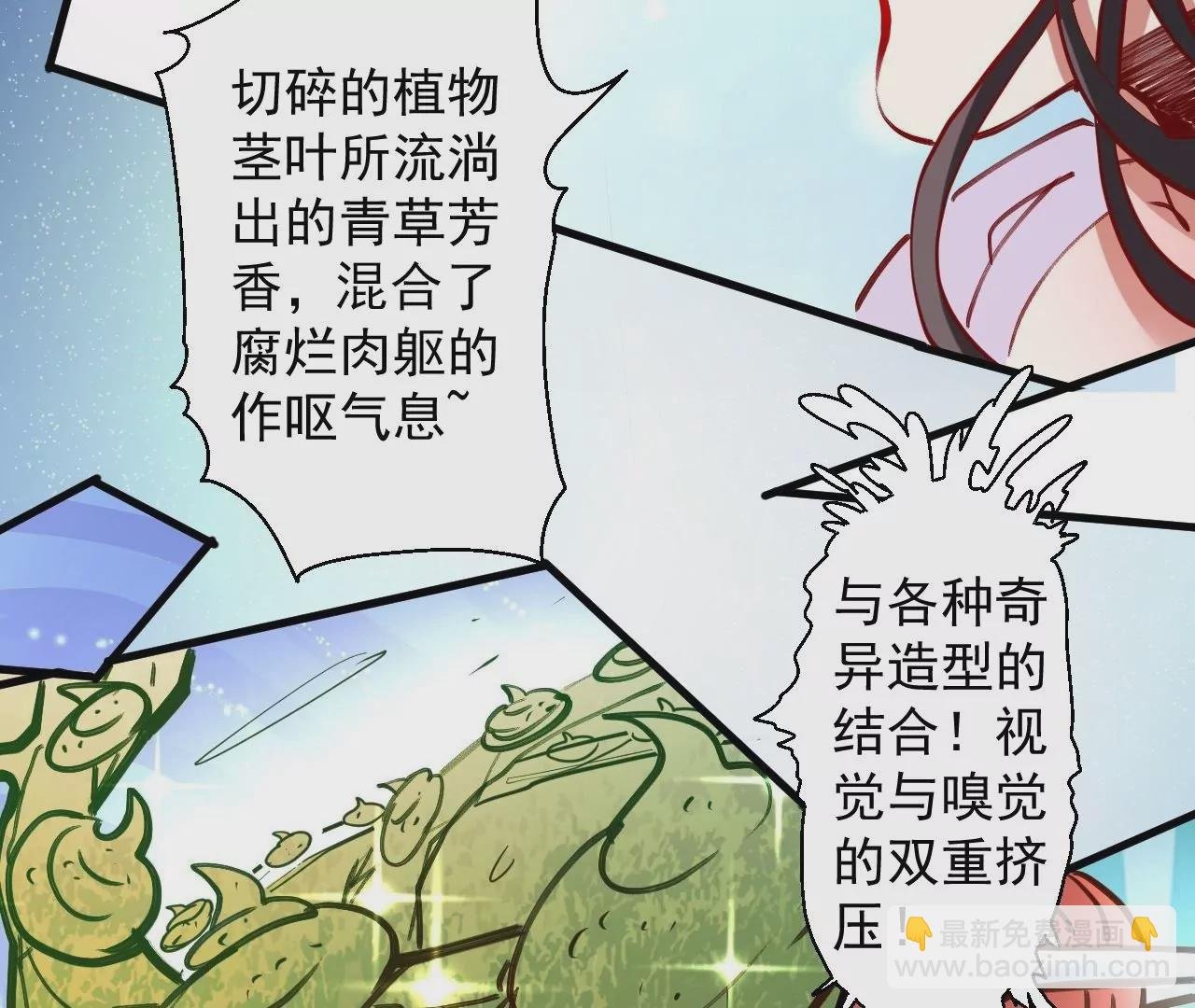 第61话 园艺大师金坷垃