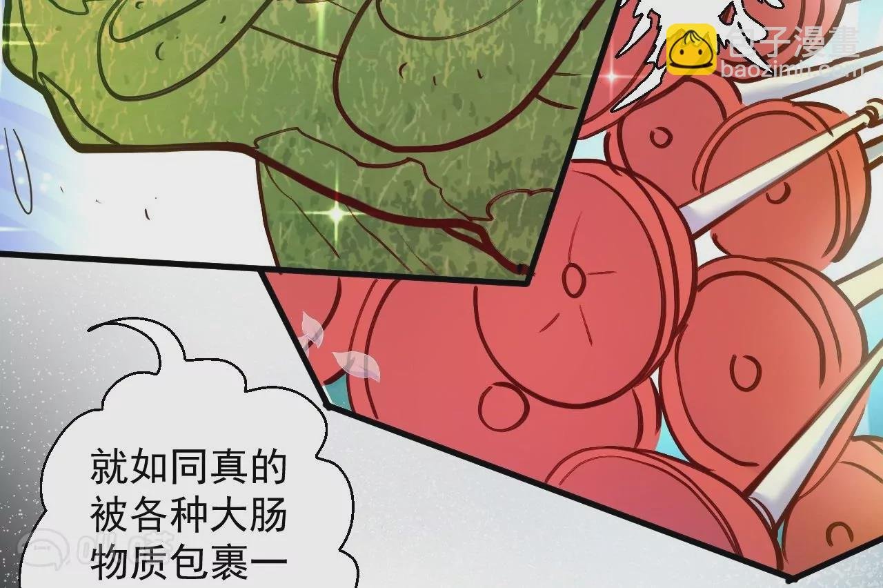第61话 园艺大师金坷垃