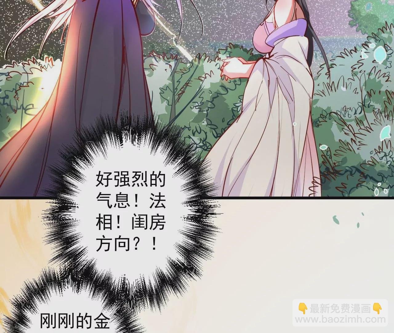第62话 丈母娘你听我解释！