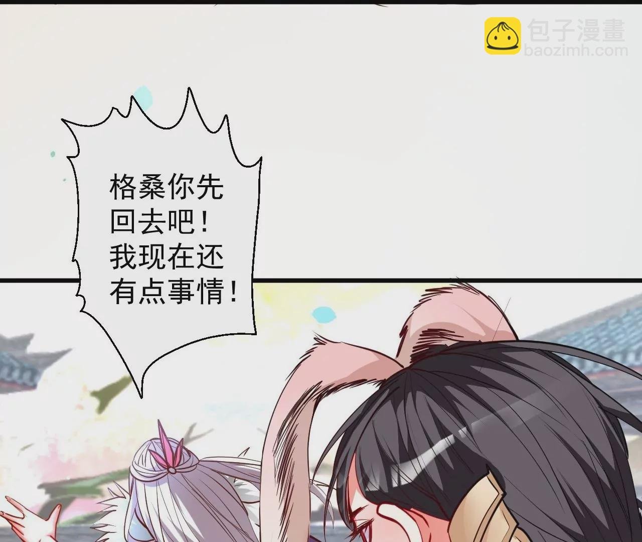 第62话 丈母娘你听我解释！