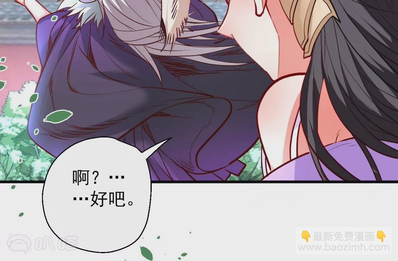 第62话 丈母娘你听我解释！