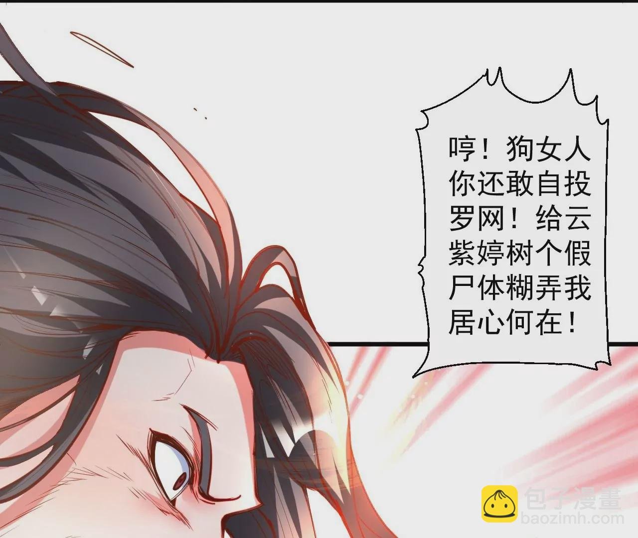 第62话 丈母娘你听我解释！