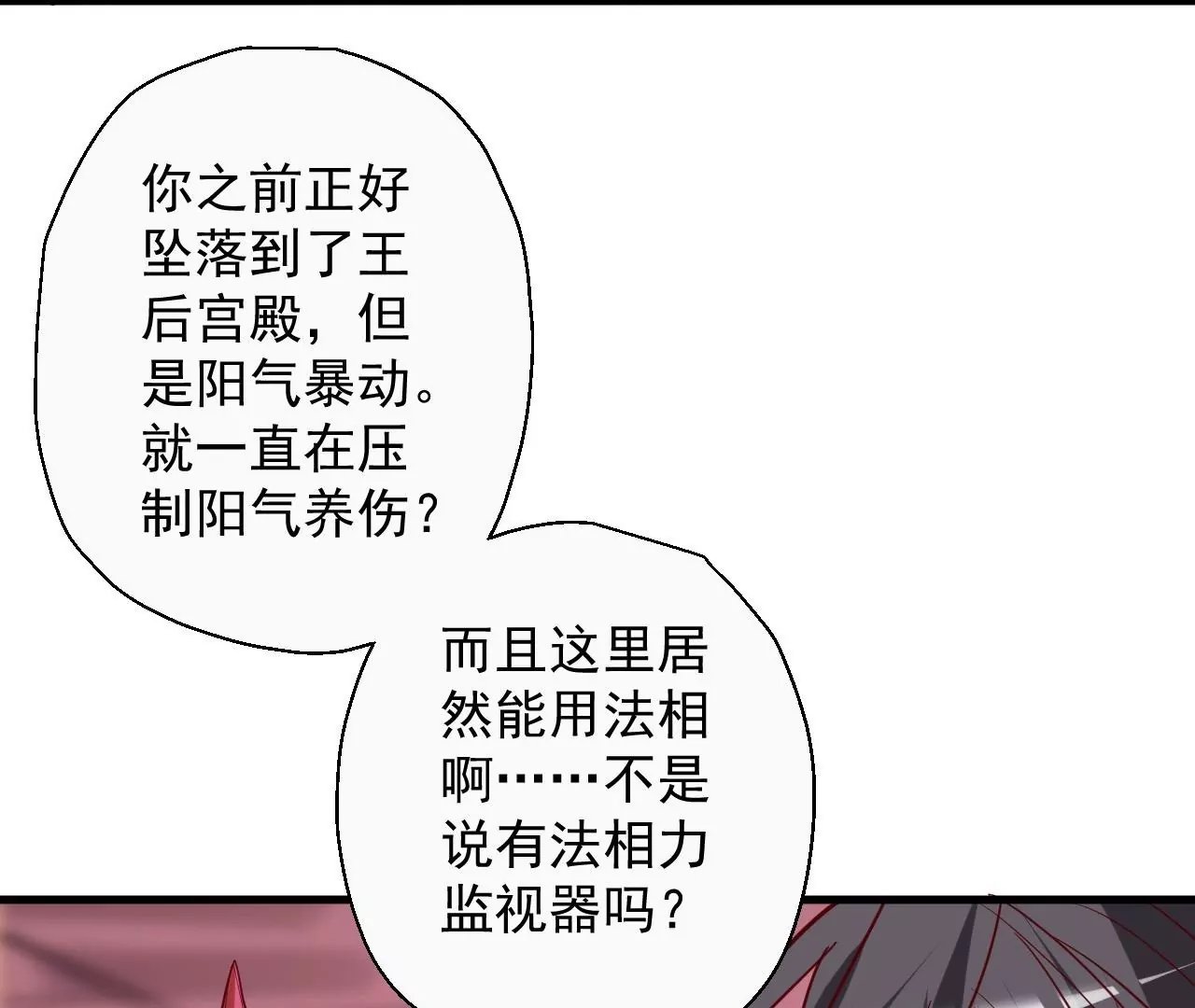 第62话 丈母娘你听我解释！