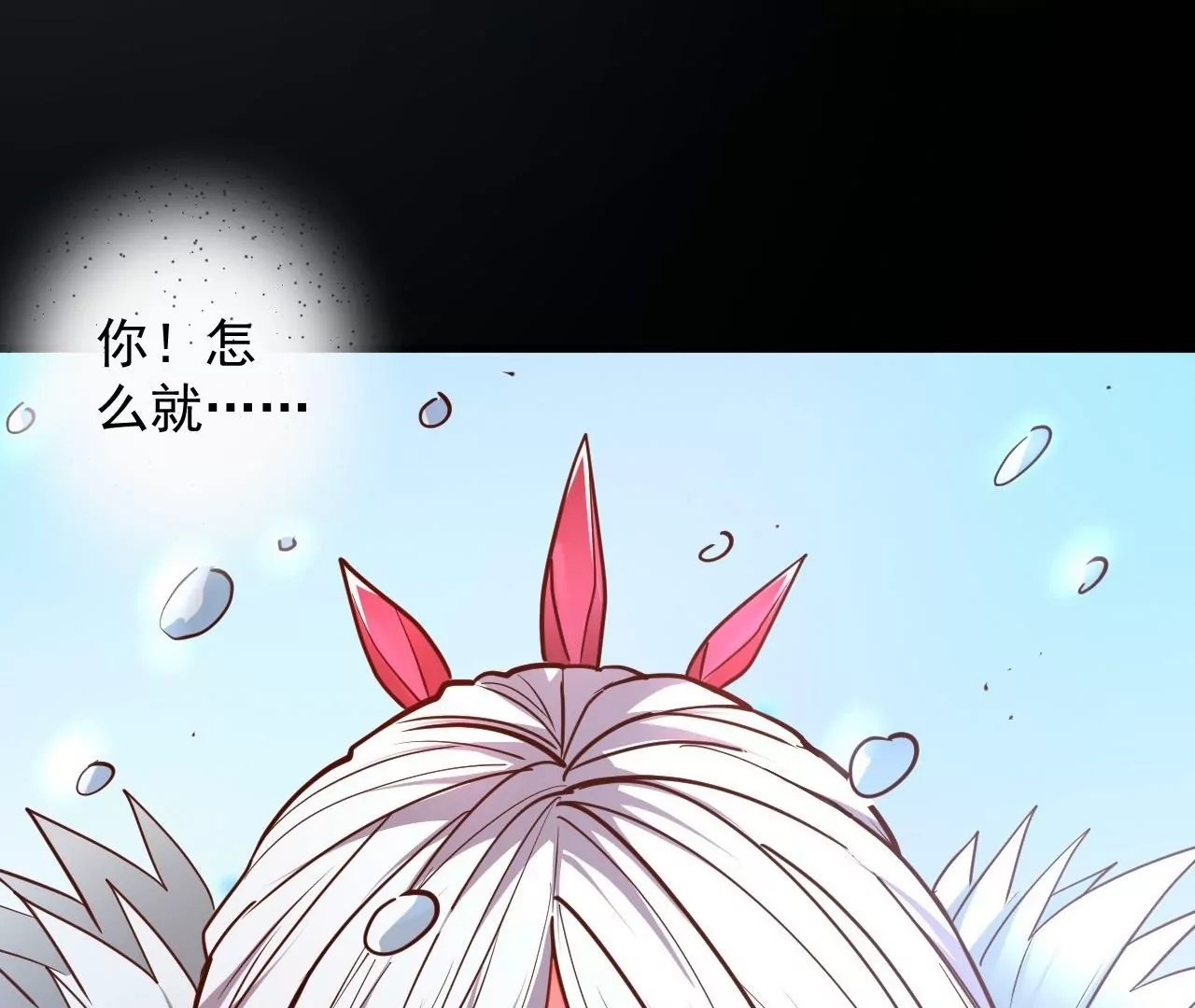 第63话 北寒往事