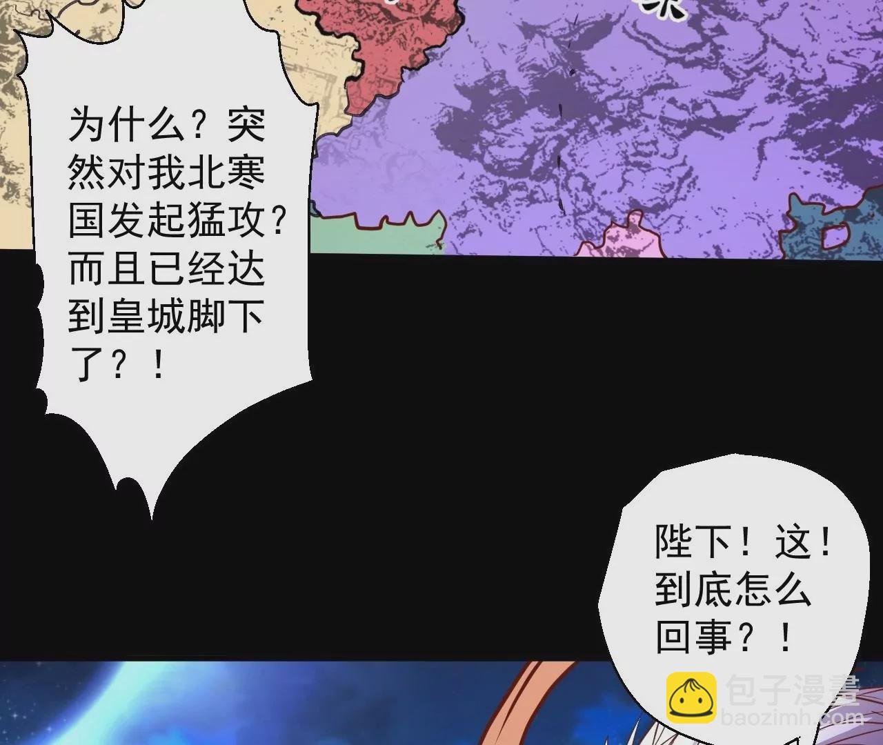 第63话 北寒往事
