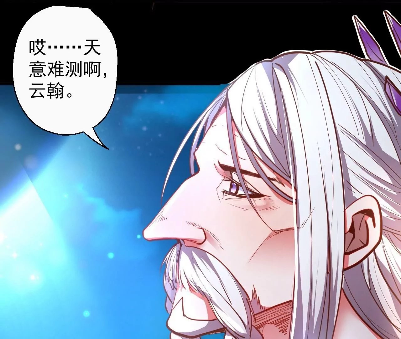 第63话 北寒往事