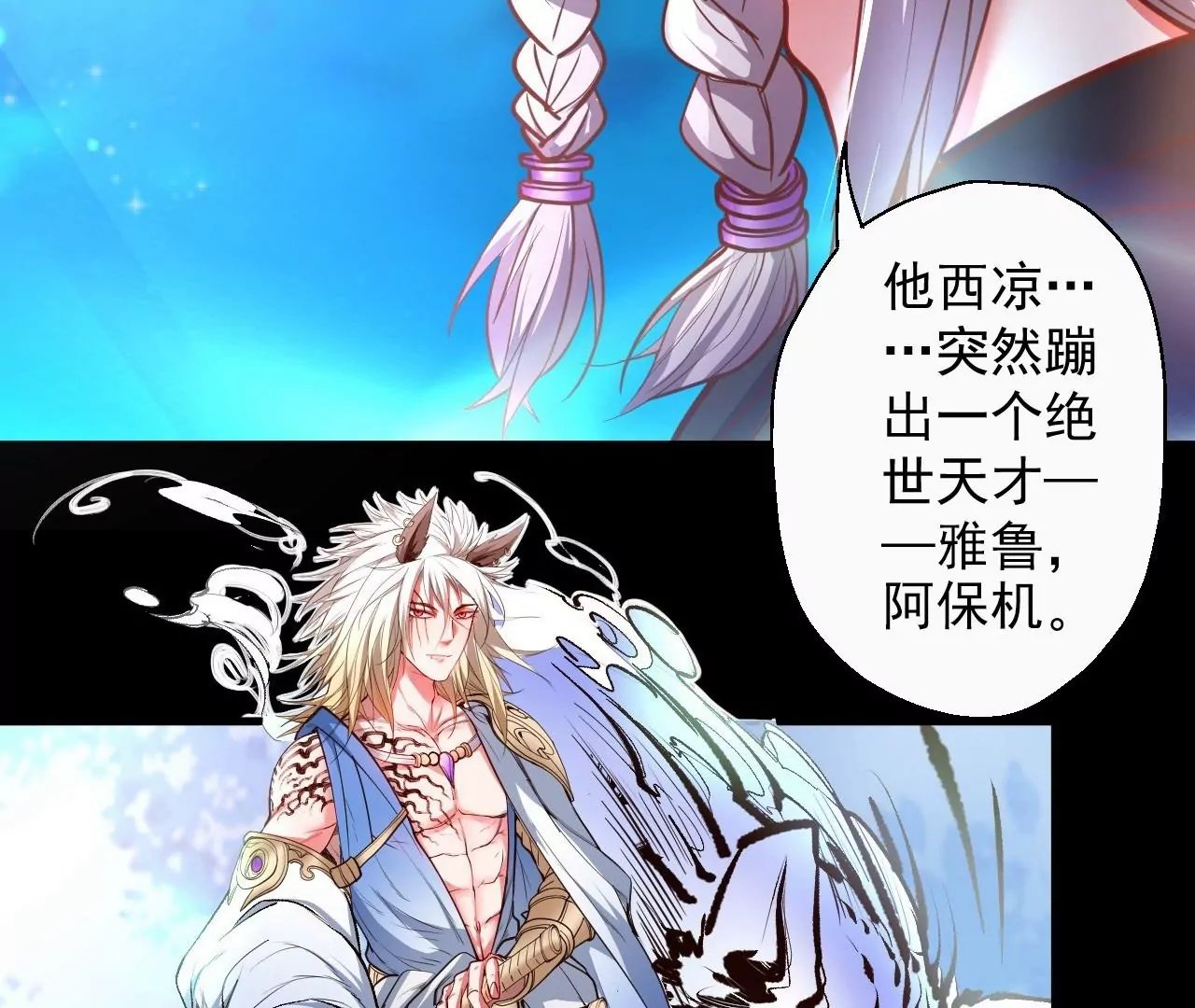 第63话 北寒往事