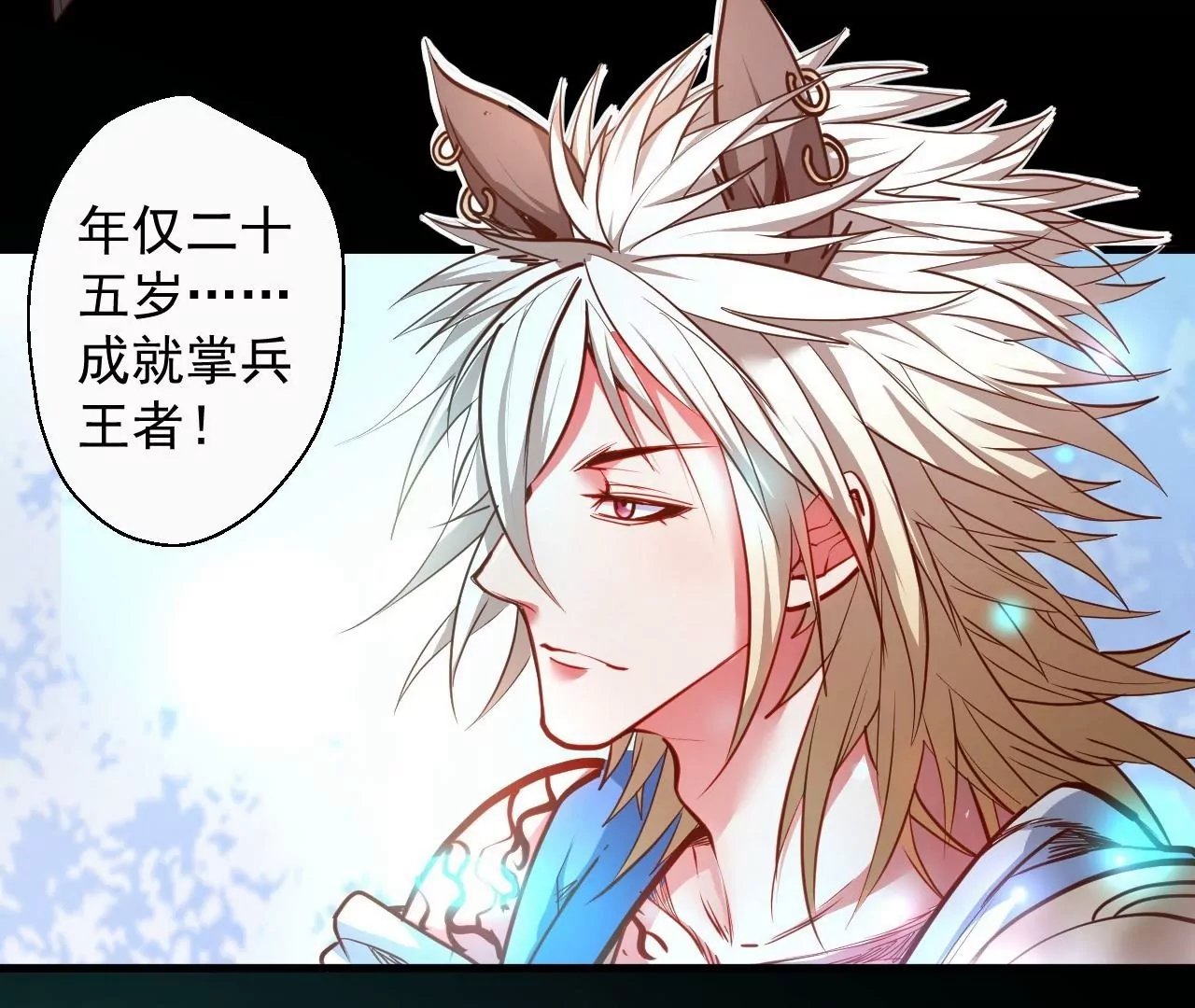第63话 北寒往事