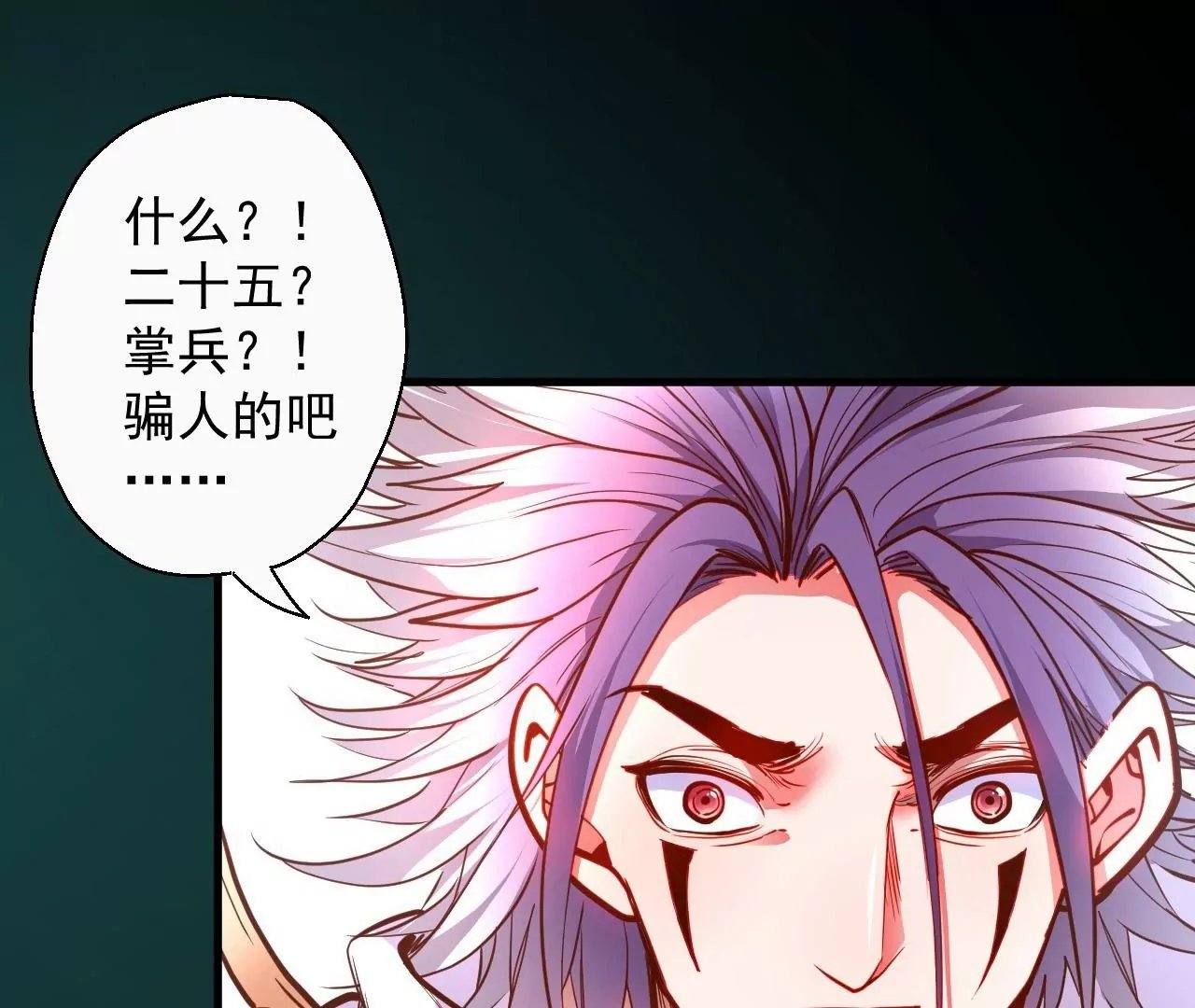 第63话 北寒往事