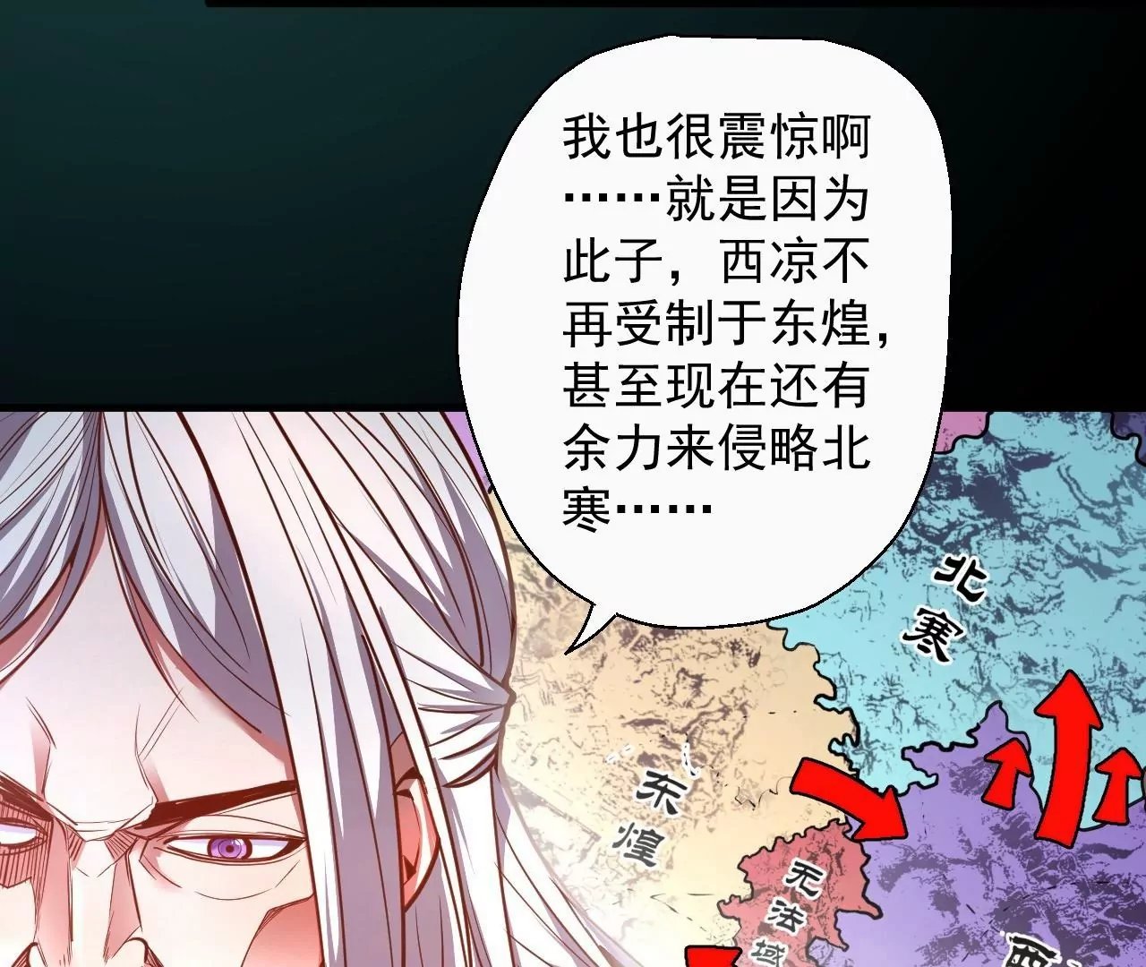 第63话 北寒往事