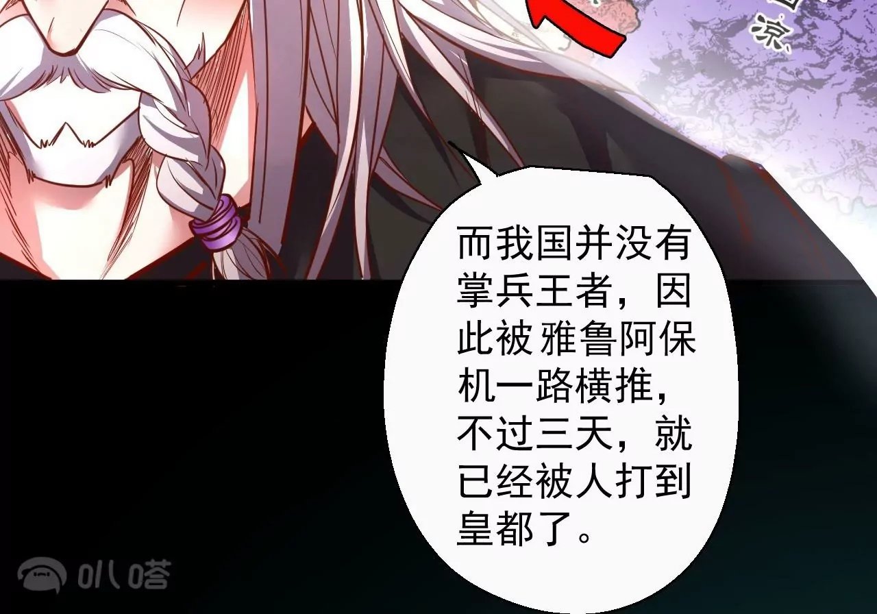 第63话 北寒往事
