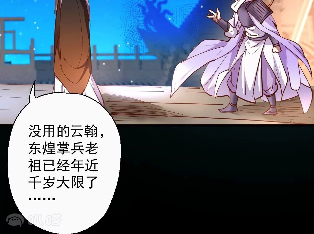 第63话 北寒往事