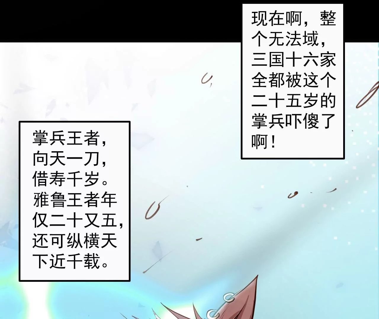 第63话 北寒往事