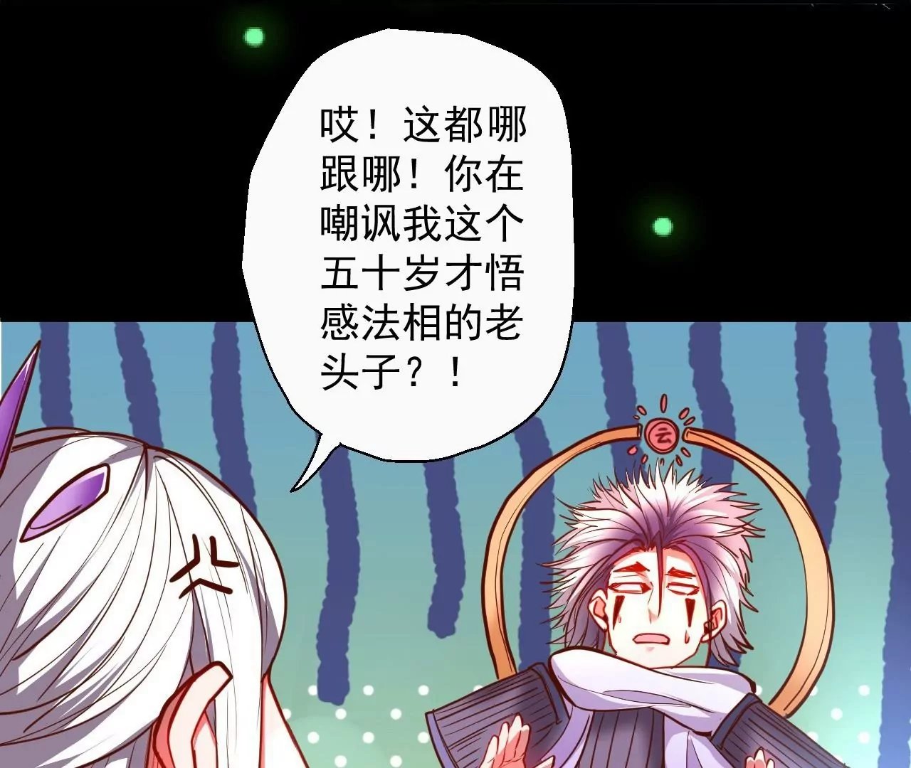 第63话 北寒往事