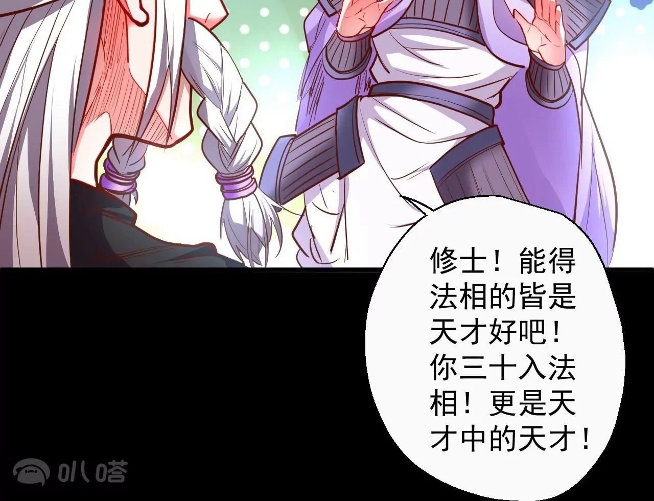 第63话 北寒往事