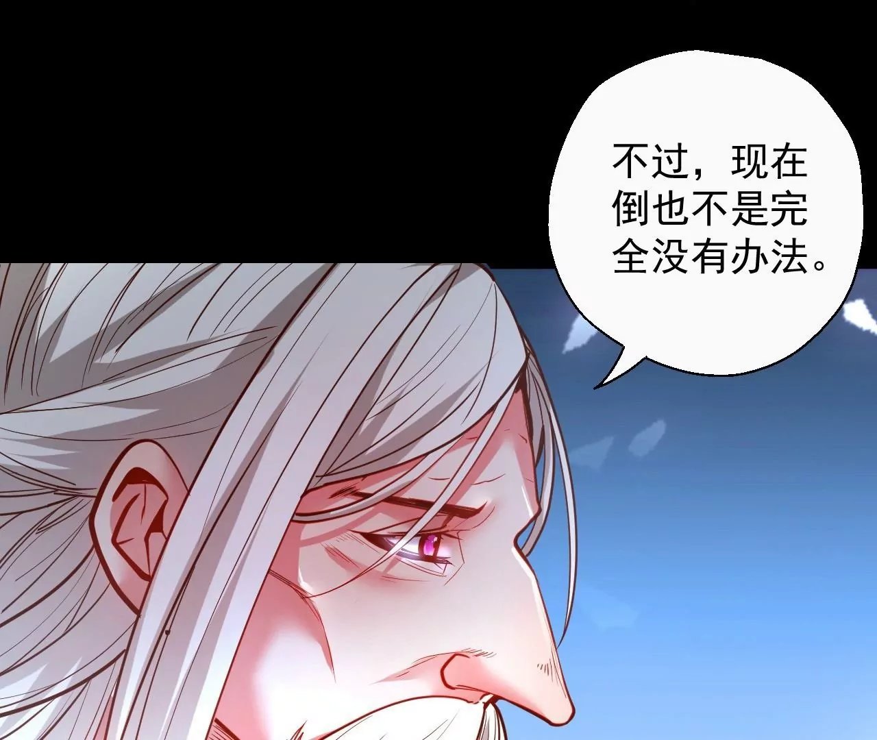第63话 北寒往事
