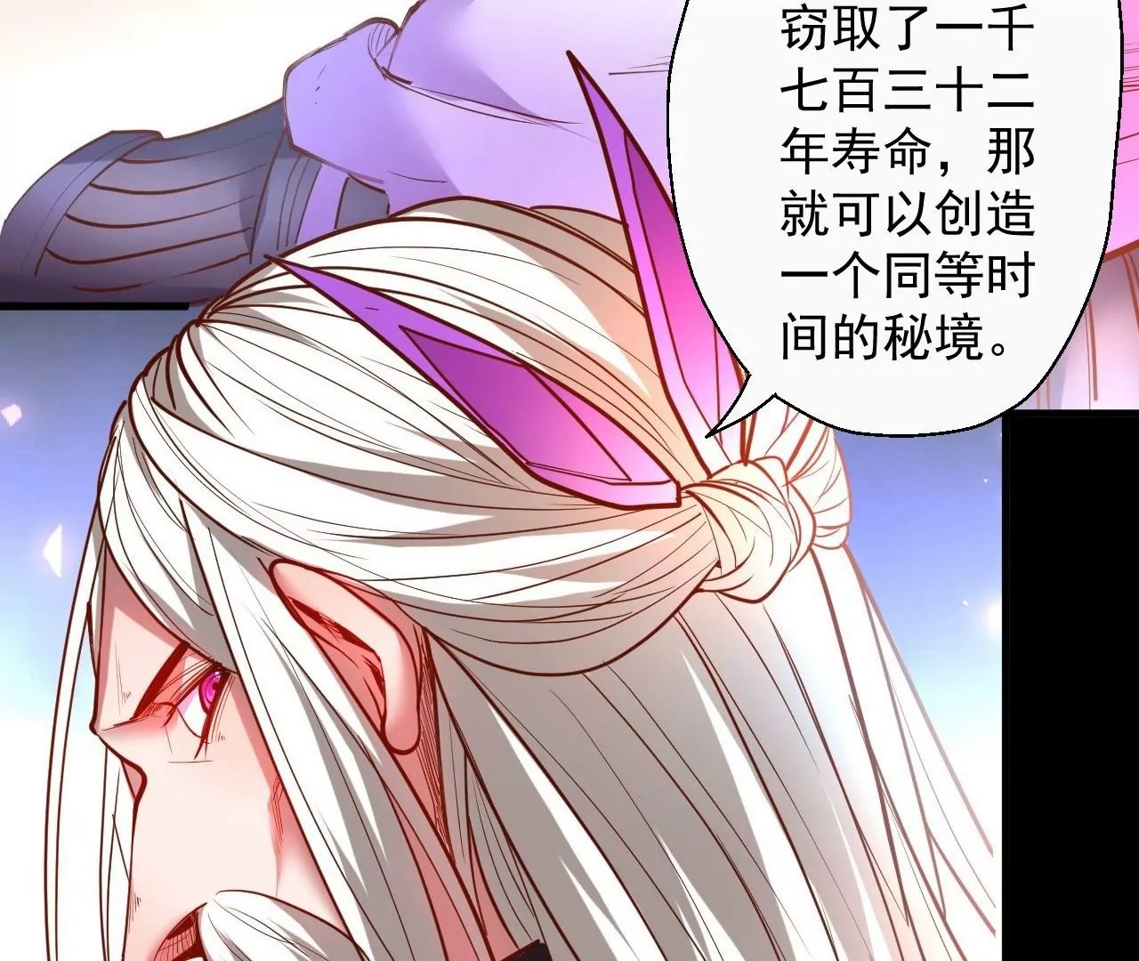 第63话 北寒往事