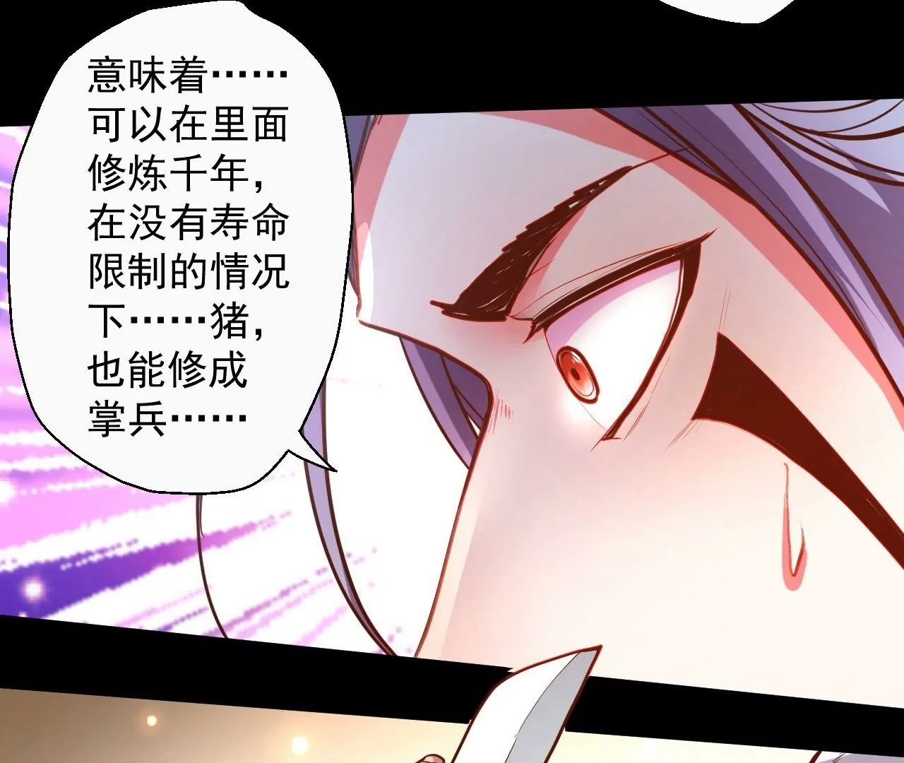 第63话 北寒往事