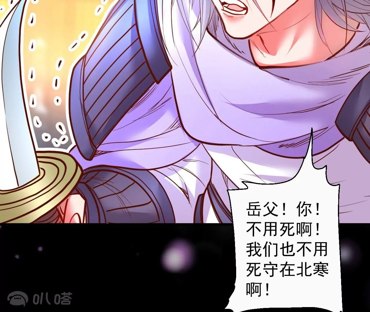 第63话 北寒往事