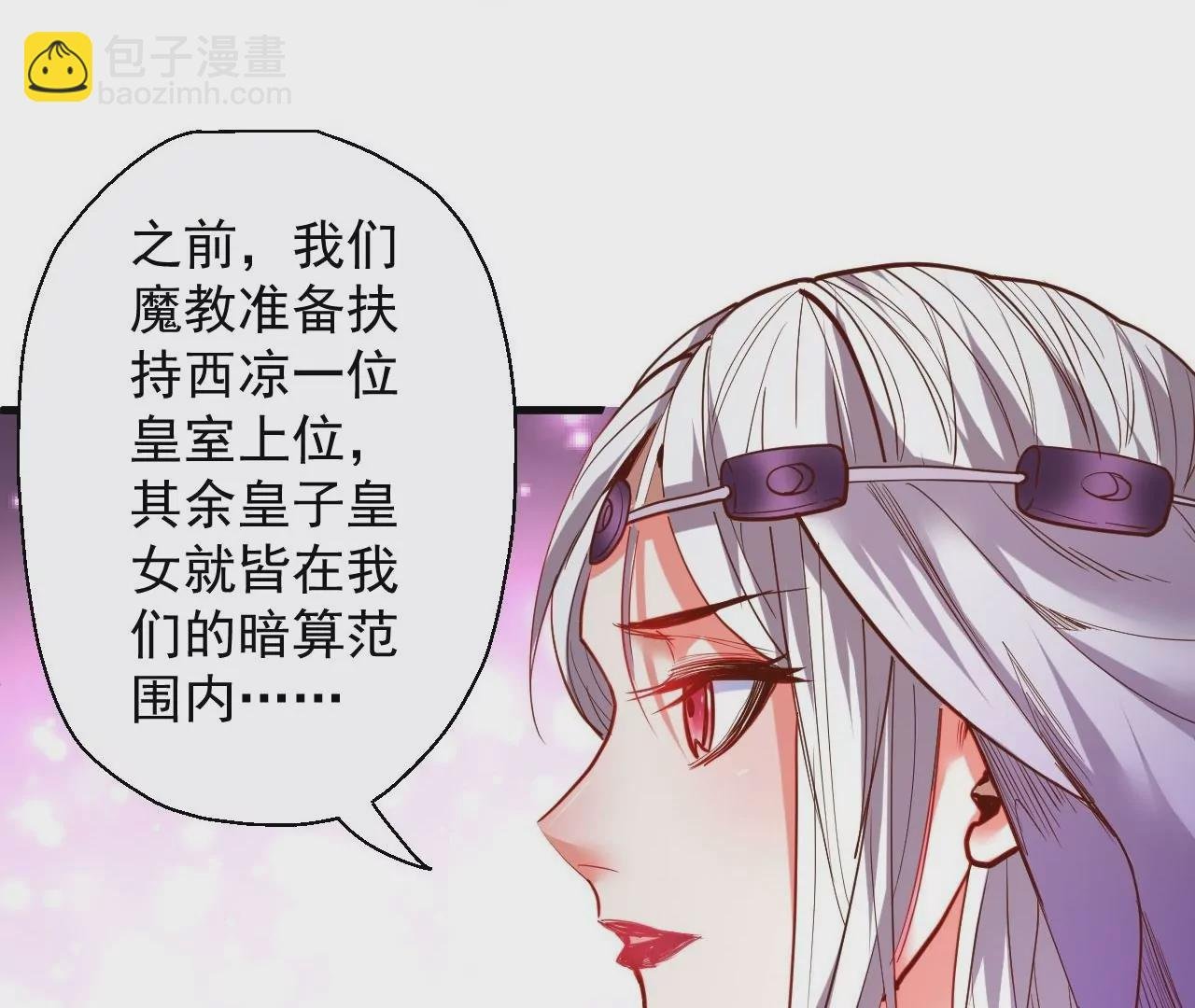 第64话 一命换一命！