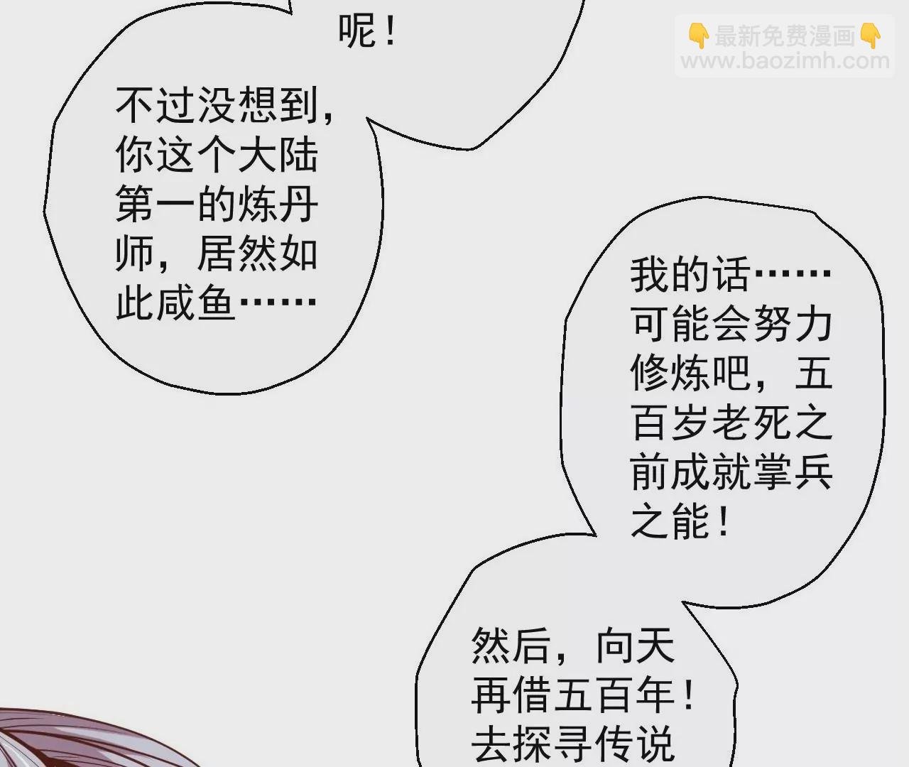 第64话 一命换一命！