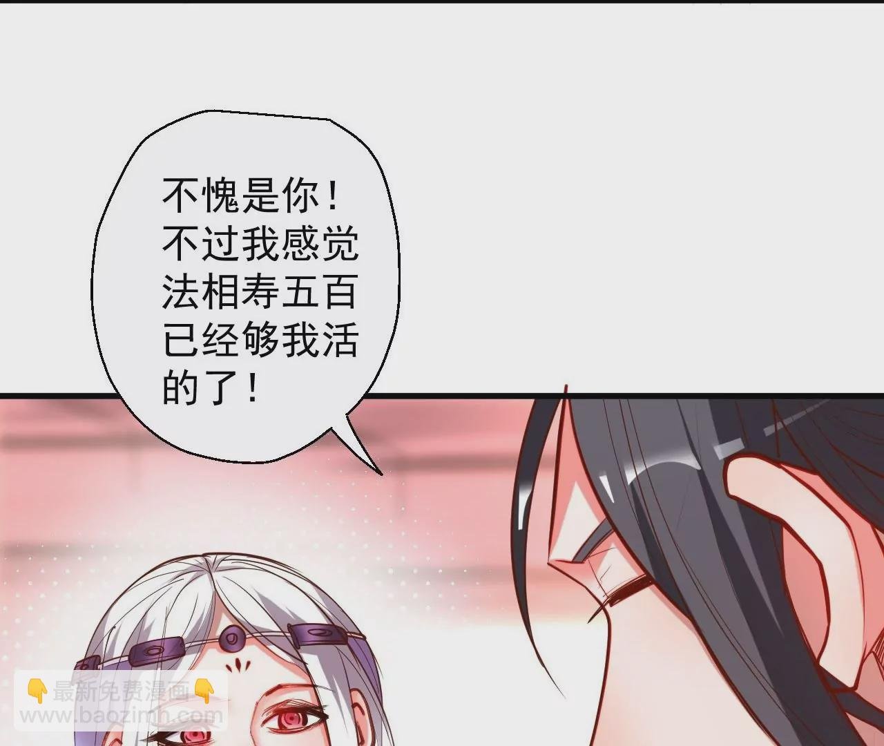 第64话 一命换一命！