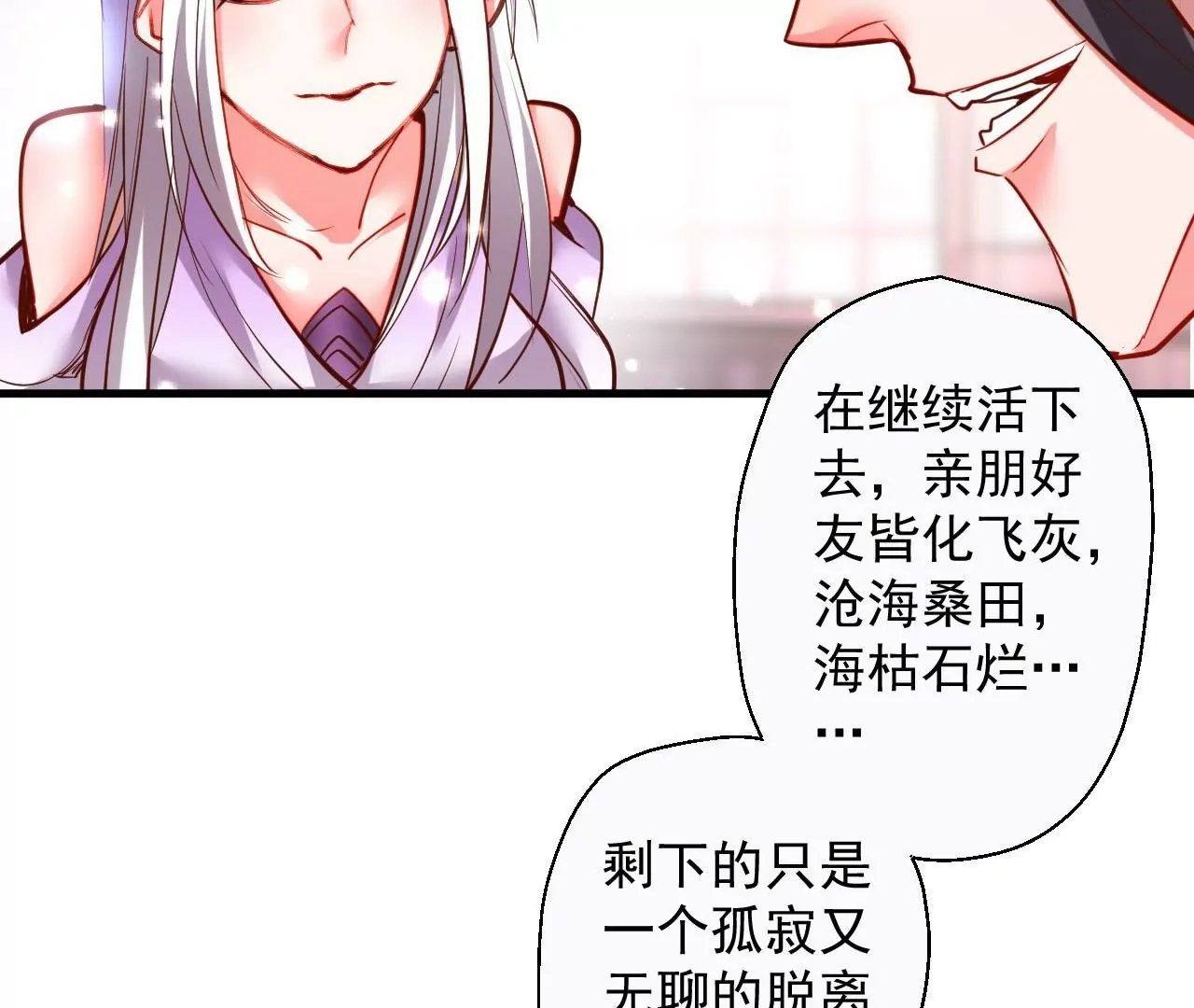 第64话 一命换一命！
