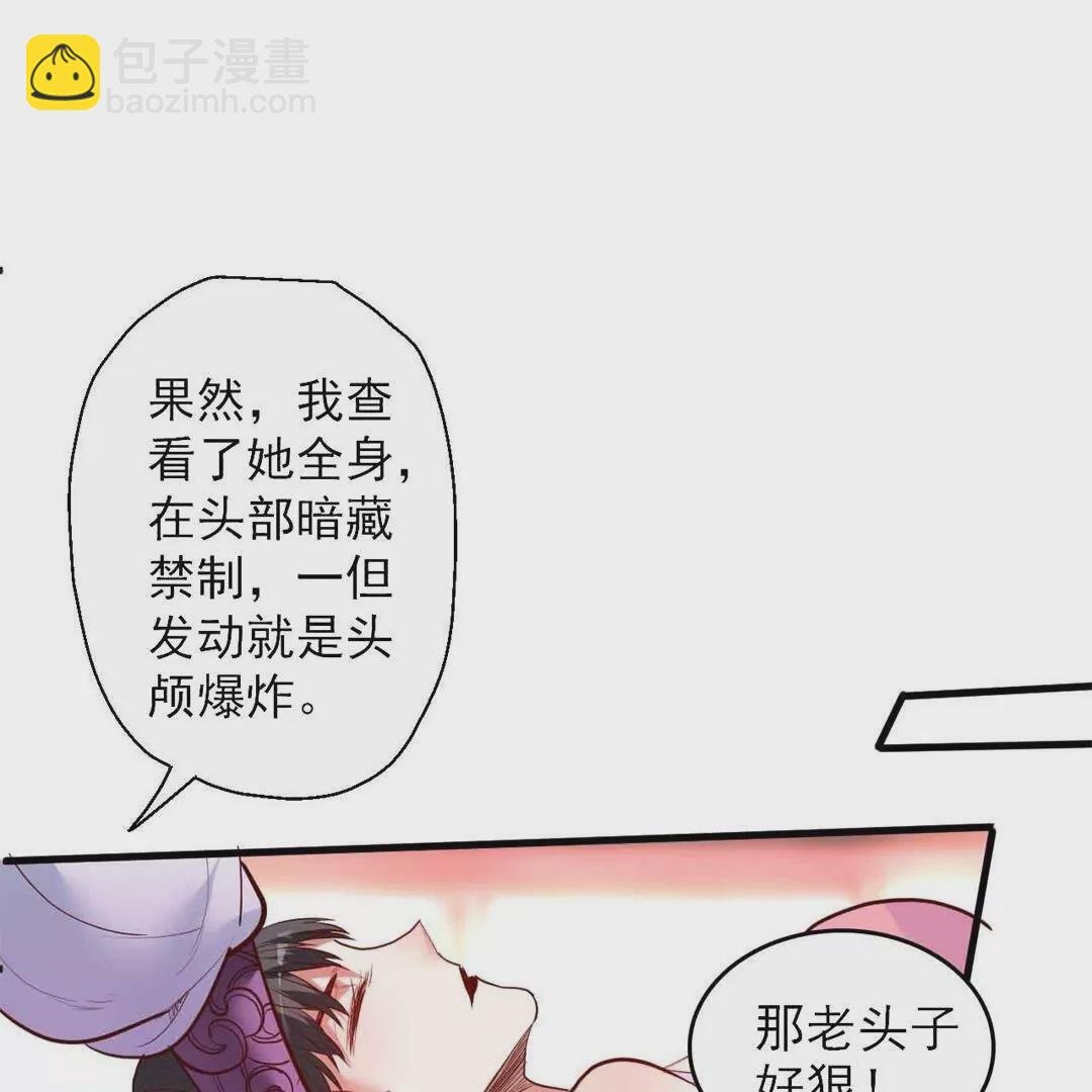 第65话 奇怪的解禁方式又增加了…