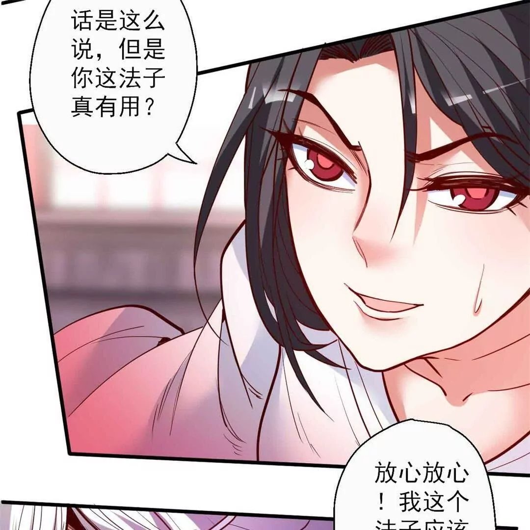 第65话 奇怪的解禁方式又增加了…