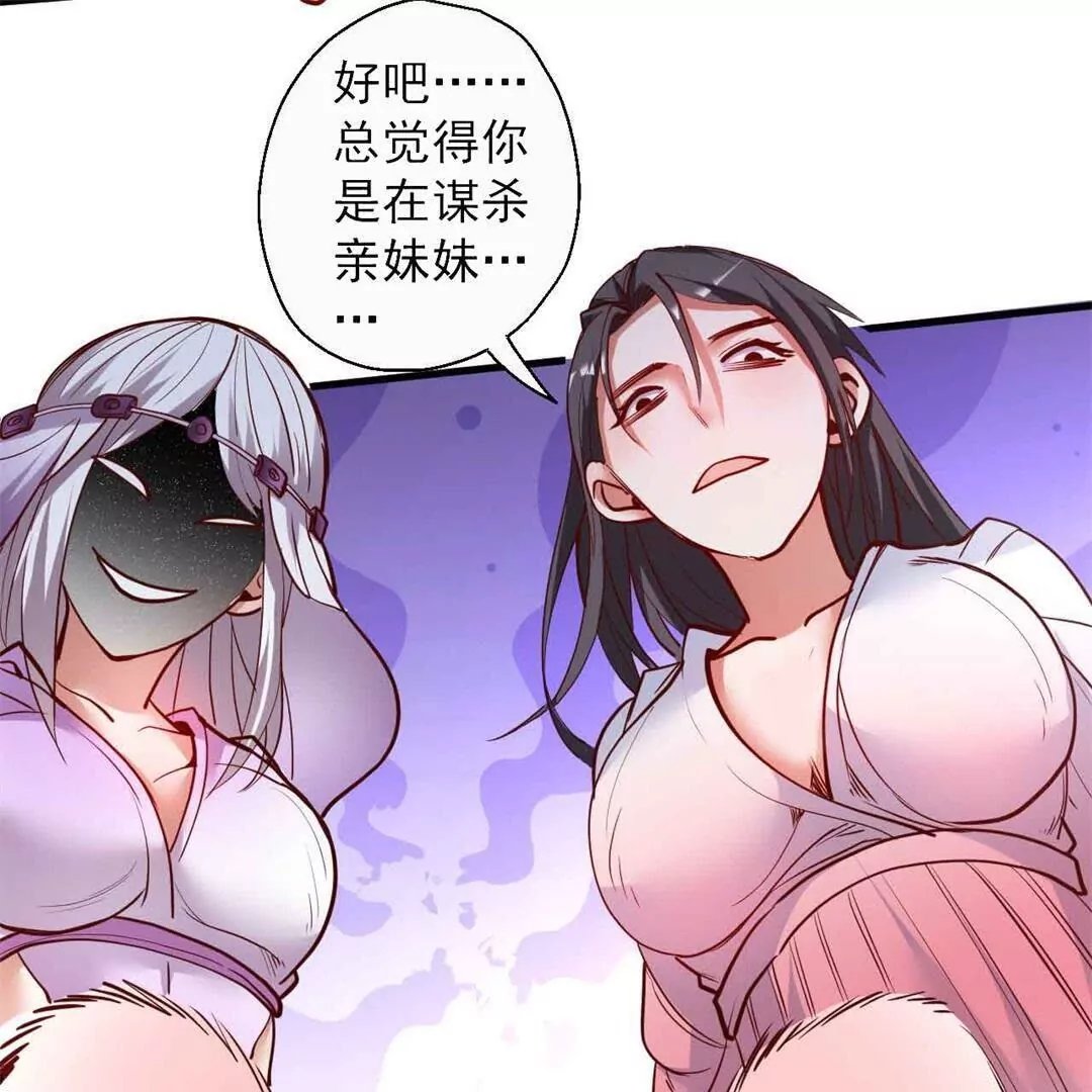 第65话 奇怪的解禁方式又增加了…