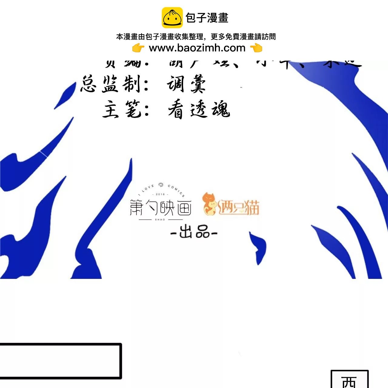 第66话 插翅难逃！