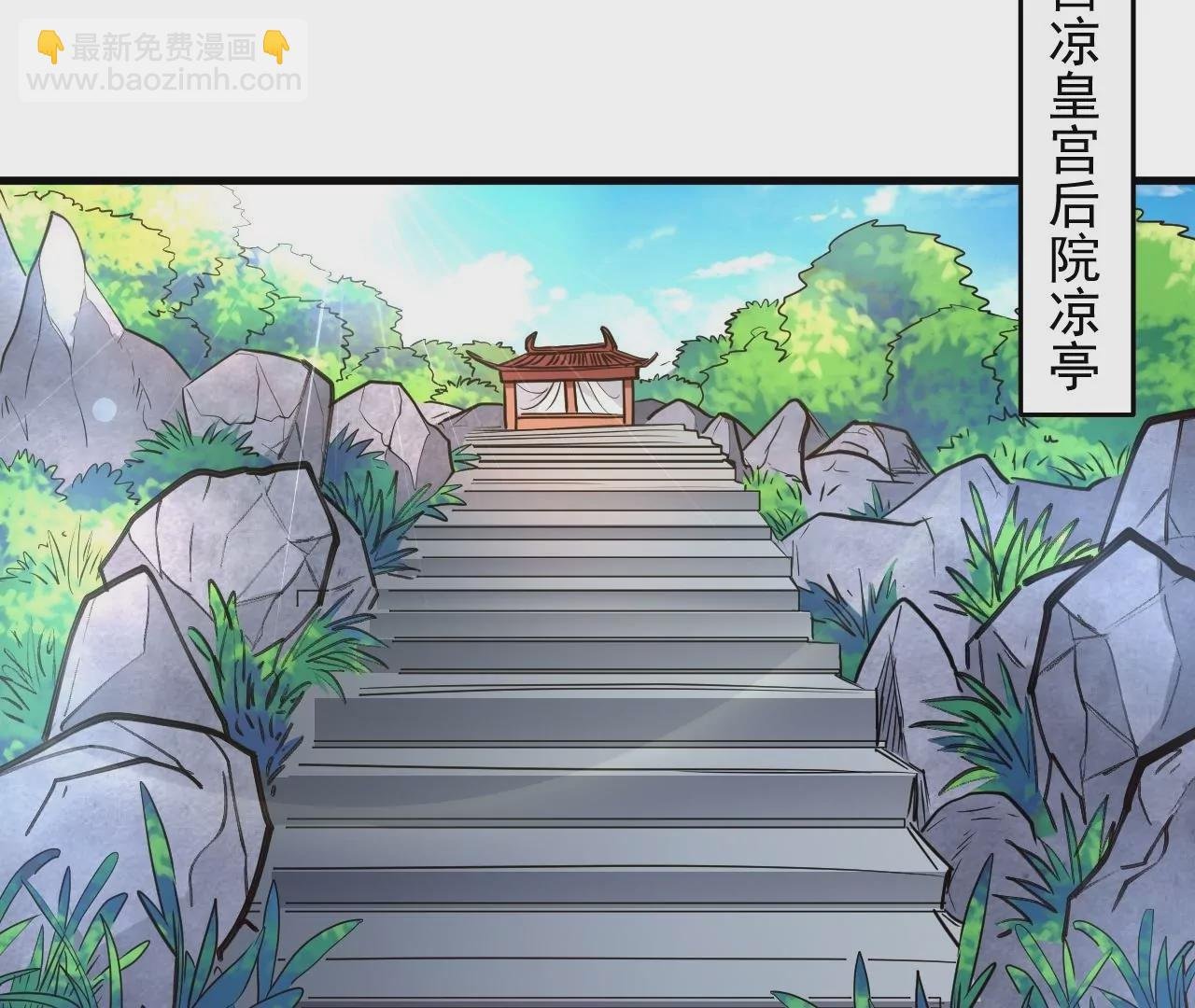 第66话 插翅难逃！