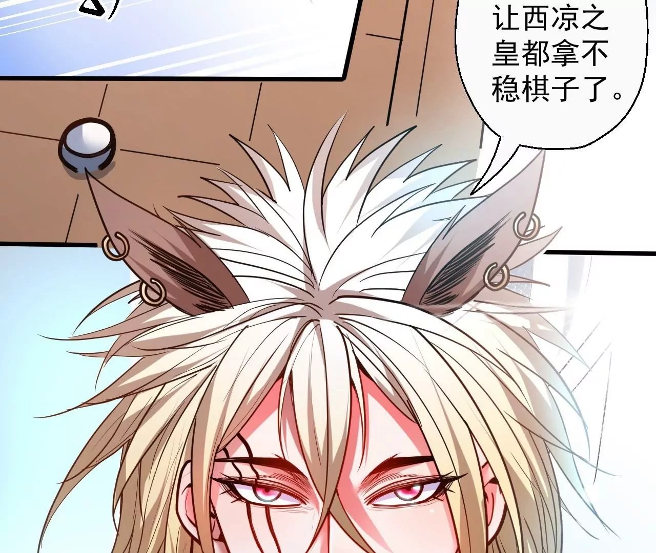 第66话 插翅难逃！