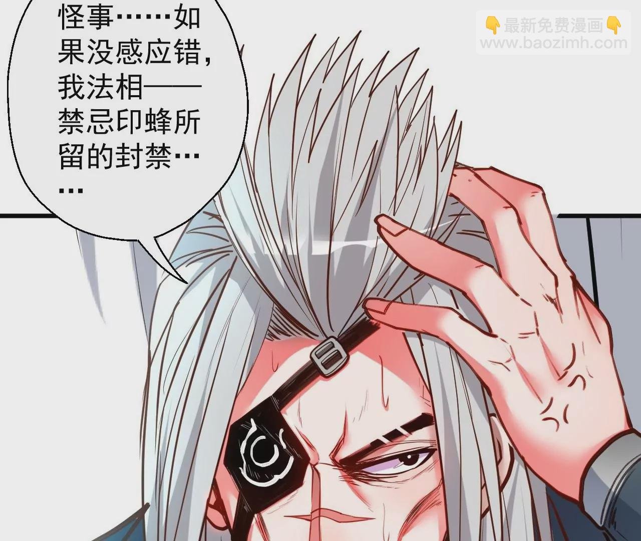 第66话 插翅难逃！