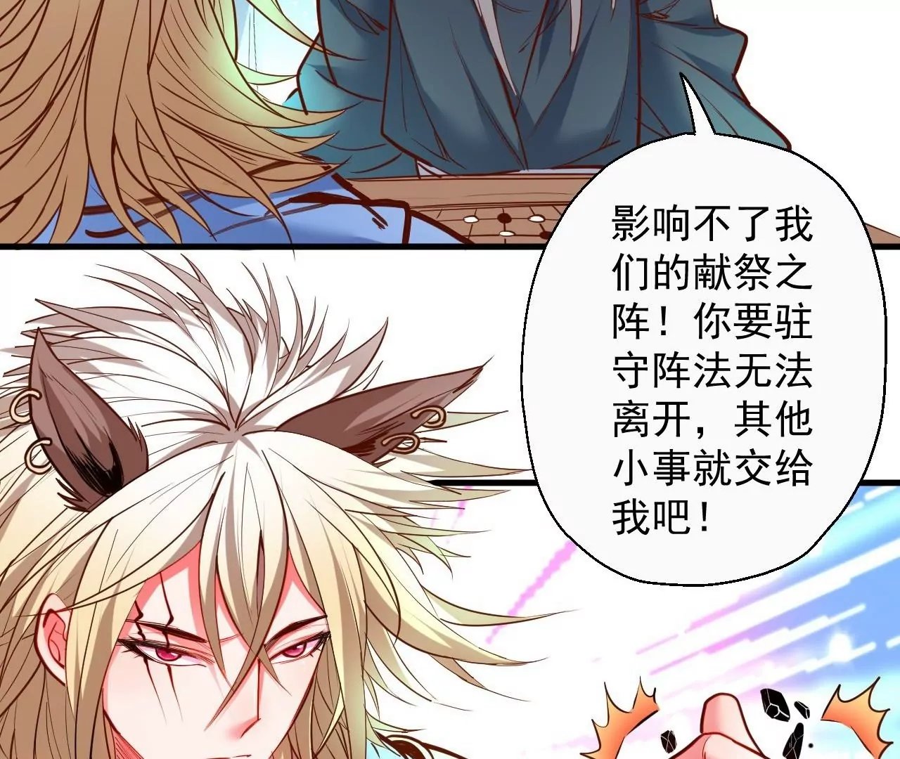 第66话 插翅难逃！