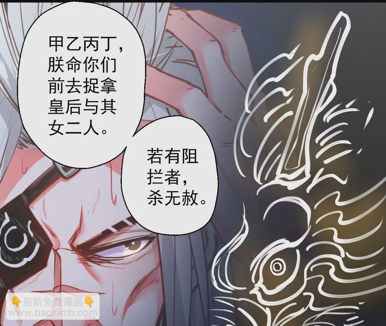 第66话 插翅难逃！