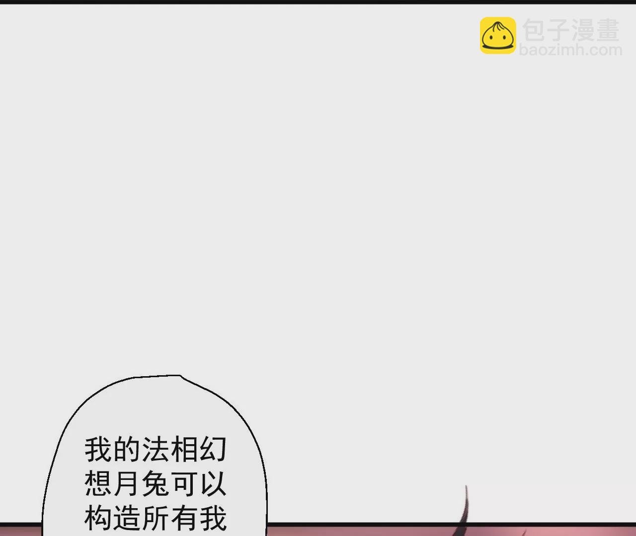 第66话 插翅难逃！