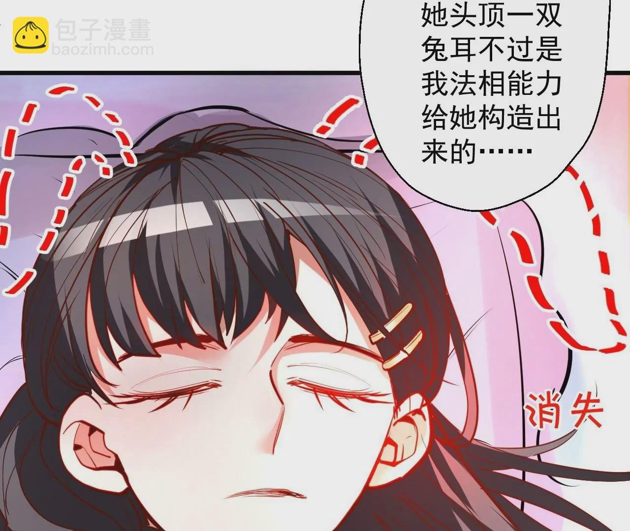 第66话 插翅难逃！