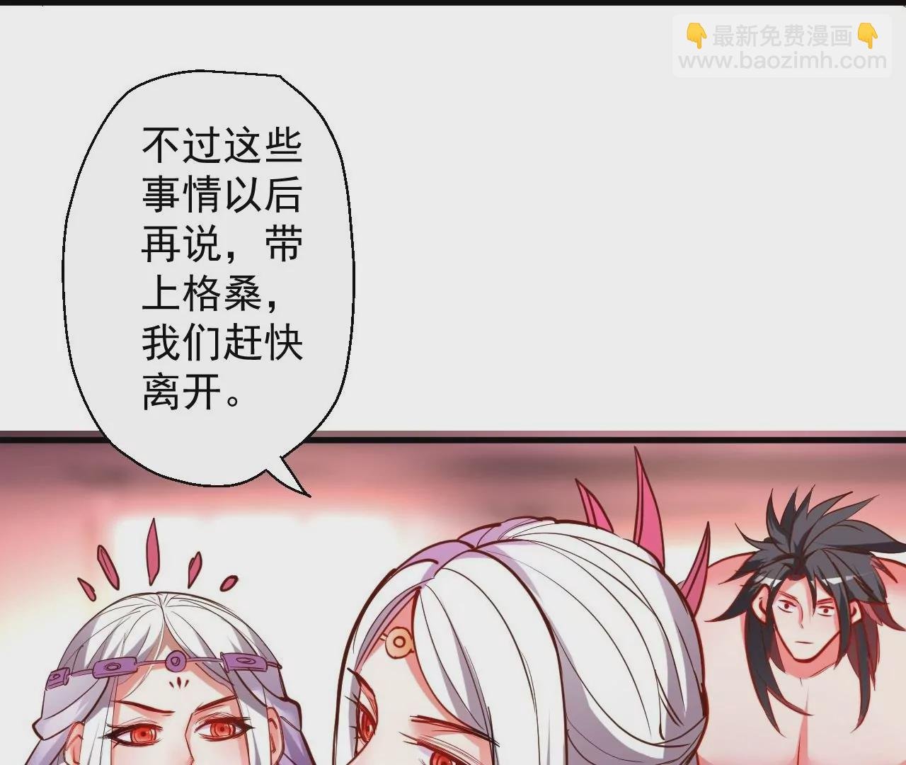 第66话 插翅难逃！