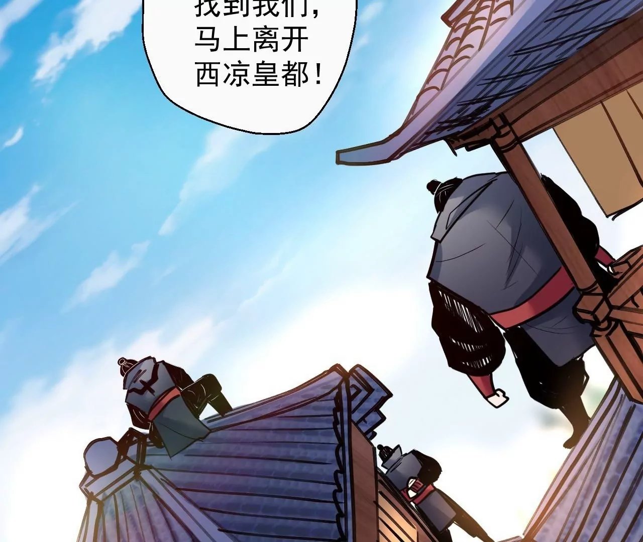第66话 插翅难逃！