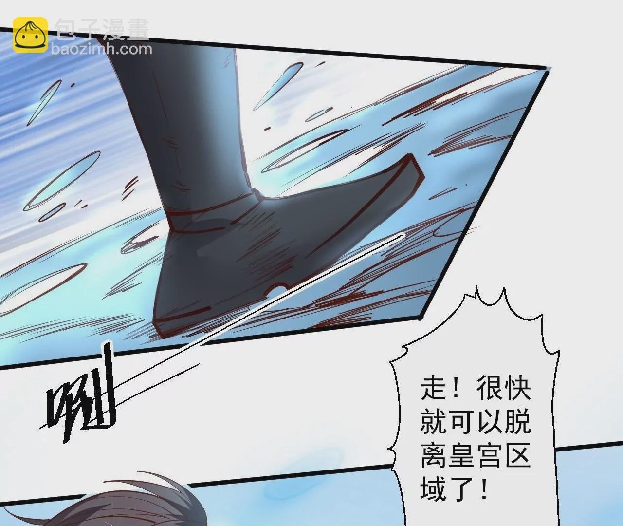 第66话 插翅难逃！