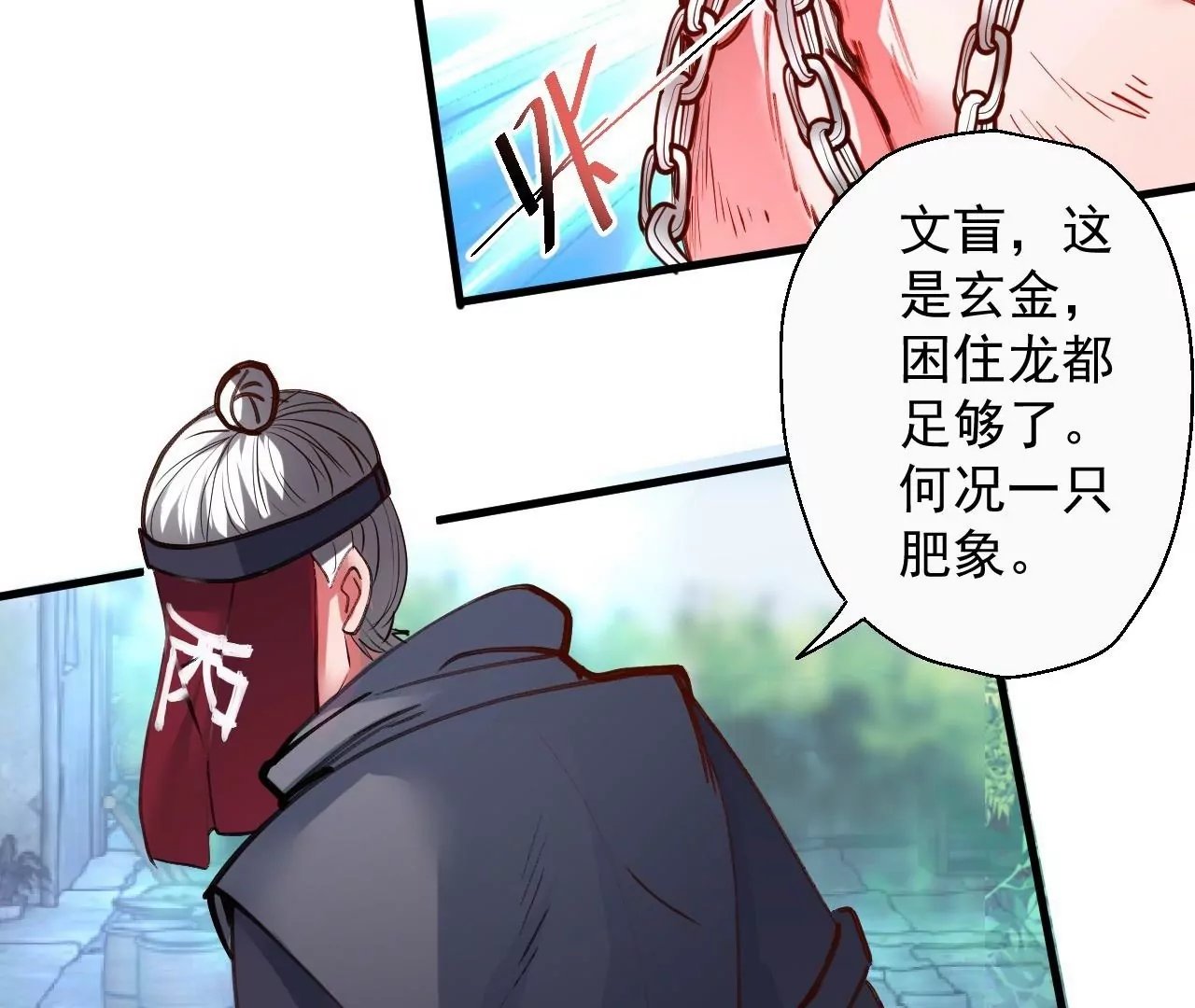 第67话 热身完毕，游戏开始！
